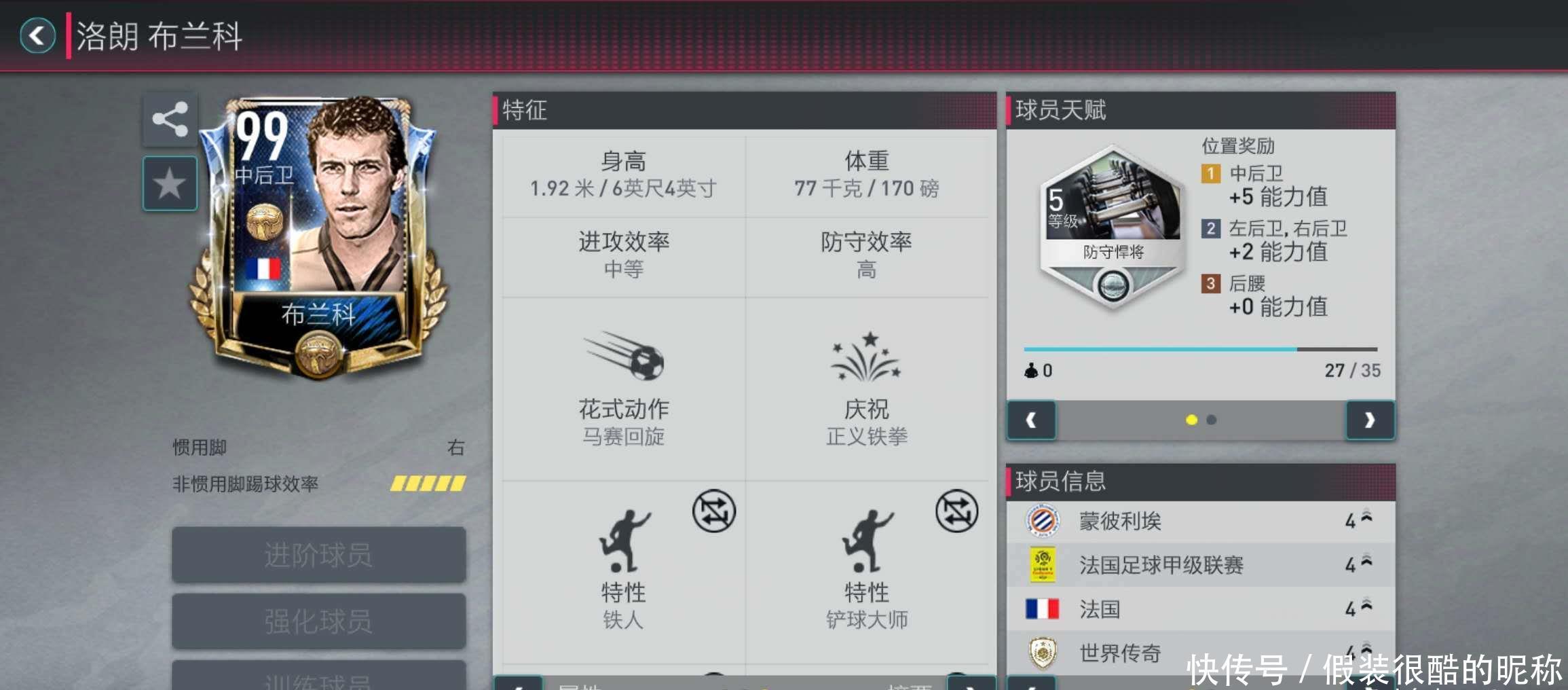 的球迷还是